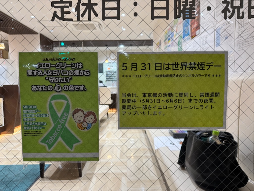 イエローグリーンライトアップポスター